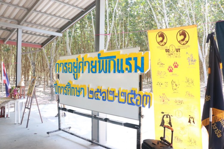 กิจกรรมค่ายลูกเสือ - เนตรนารี วิสามัญ (สาขาเกษตรนวัต) — 26 เมษายน 2025 — สถาบันเทคโนโลยีจิตรลดา CDTI