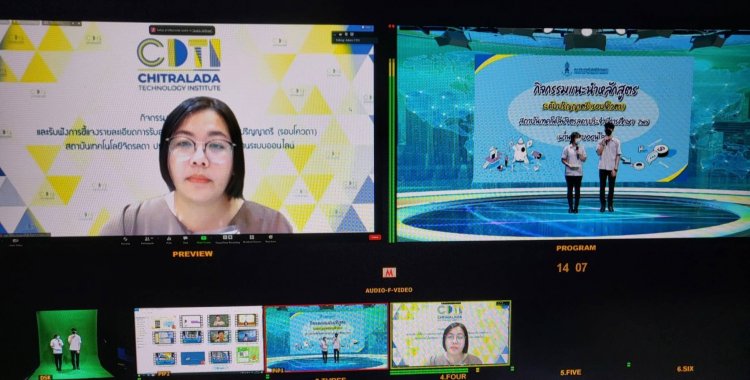 สถาบันเทคโนโลยีจิตรลดา CDTI