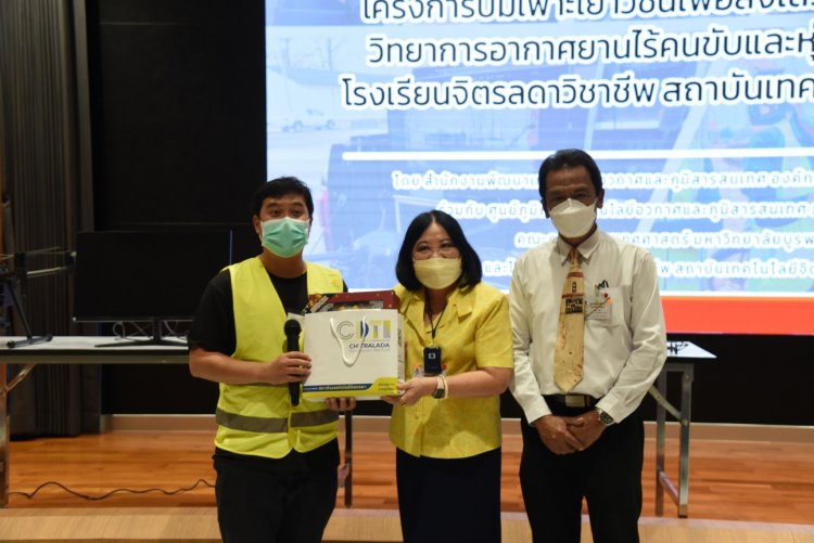 สถาบันเทคโนโลยีจิตรลดา CDTI