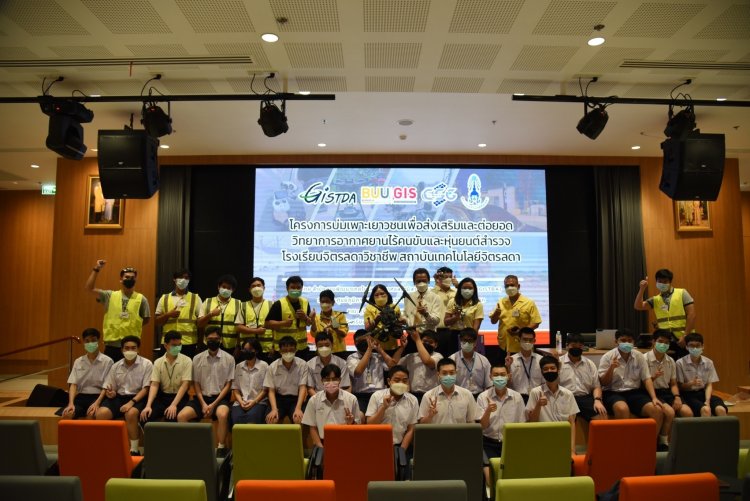 สถาบันเทคโนโลยีจิตรลดา CDTI