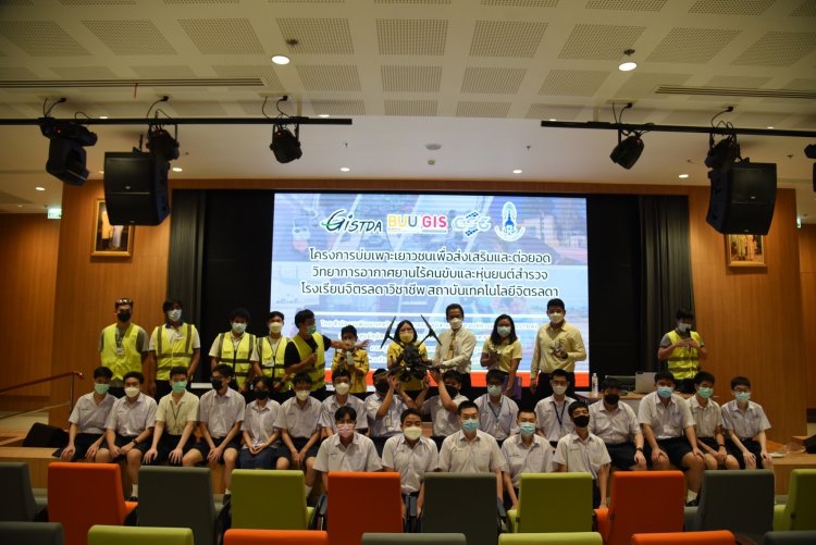 สถาบันเทคโนโลยีจิตรลดา CDTI