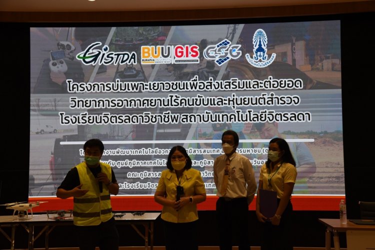 สถาบันเทคโนโลยีจิตรลดา CDTI