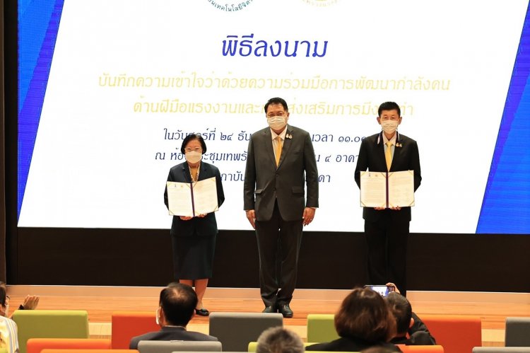 ก.แรงงาน ผนึกกำลัง สถาบันฯ จิตรลดา เอ็มโอยูปั้นกำลังคนคุณภาพ ป้อนตลาดงานในอนาคต — 5 พฤษภาคม 2025 — สถาบันเทคโนโลยีจิตรลดา CDTI