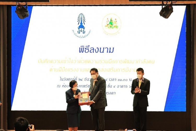 ก.แรงงาน ผนึกกำลัง สถาบันฯ จิตรลดา เอ็มโอยูปั้นกำลังคนคุณภาพ ป้อนตลาดงานในอนาคต — 5 พฤษภาคม 2025 — สถาบันเทคโนโลยีจิตรลดา CDTI