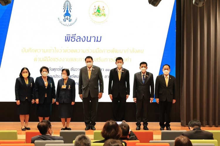 ก.แรงงาน ผนึกกำลัง สถาบันฯ จิตรลดา เอ็มโอยูปั้นกำลังคนคุณภาพ ป้อนตลาดงานในอนาคต — 5 พฤษภาคม 2025 — สถาบันเทคโนโลยีจิตรลดา CDTI