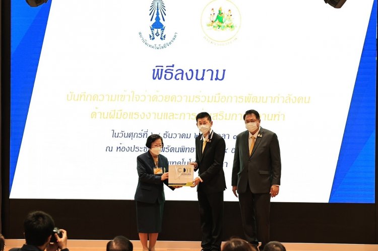 ก.แรงงาน ผนึกกำลัง สถาบันฯ จิตรลดา เอ็มโอยูปั้นกำลังคนคุณภาพ ป้อนตลาดงานในอนาคต — 5 พฤษภาคม 2025 — สถาบันเทคโนโลยีจิตรลดา CDTI