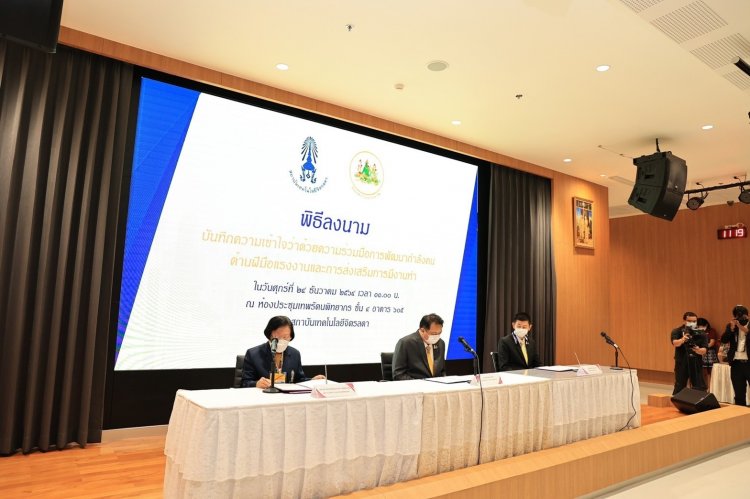 ก.แรงงาน ผนึกกำลัง สถาบันฯ จิตรลดา เอ็มโอยูปั้นกำลังคนคุณภาพ ป้อนตลาดงานในอนาคต — 5 พฤษภาคม 2025 — สถาบันเทคโนโลยีจิตรลดา CDTI