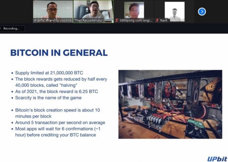 บรรยายออนไลน์ให้นักศึกษาในหัวข้อ "Introduction to Blockchain & Cryptocurrency" — 5 พฤษภาคม 2025 — สถาบันเทคโนโลยีจิตรลดา CDTI