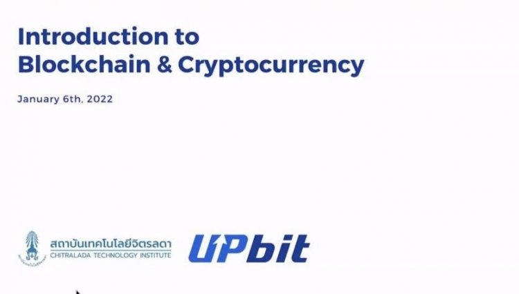 บรรยายออนไลน์ให้นักศึกษาในหัวข้อ "Introduction to Blockchain & Cryptocurrency" — 5 พฤษภาคม 2025 — สถาบันเทคโนโลยีจิตรลดา CDTI