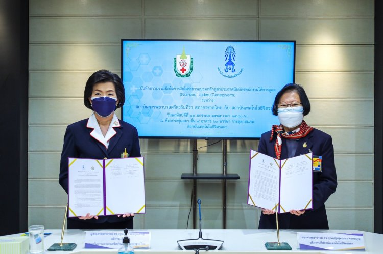 สจด. ร่วมสถาบันการพยาบาลศรีสวรินทิรา สภากาชาดไทย สร้างพนักงานให้การดูแล (Nurses’aides/Caregivers) รองรับตลาดสุขภาพ  — 5 พฤษภาคม 2025 — สถาบันเทคโนโลยีจิตรลดา CDTI