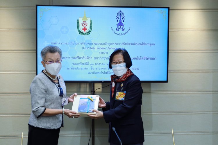 สจด. ร่วมสถาบันการพยาบาลศรีสวรินทิรา สภากาชาดไทย สร้างพนักงานให้การดูแล (Nurses’aides/Caregivers) รองรับตลาดสุขภาพ  — 5 พฤษภาคม 2025 — สถาบันเทคโนโลยีจิตรลดา CDTI