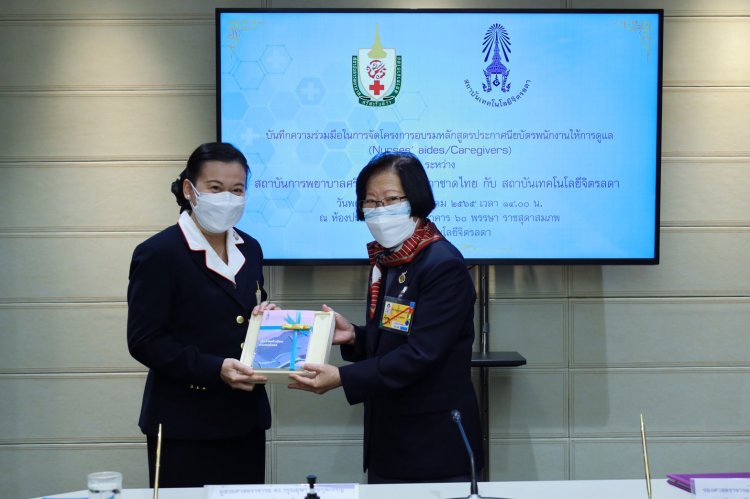 สจด. ร่วมสถาบันการพยาบาลศรีสวรินทิรา สภากาชาดไทย สร้างพนักงานให้การดูแล (Nurses’aides/Caregivers) รองรับตลาดสุขภาพ  — 5 พฤษภาคม 2025 — สถาบันเทคโนโลยีจิตรลดา CDTI