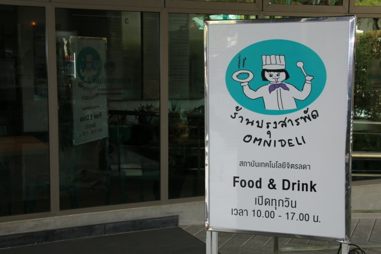รับมอบไก่แช่แข็ง — 9 พฤษภาคม 2025 — สถาบันเทคโนโลยีจิตรลดา CDTI