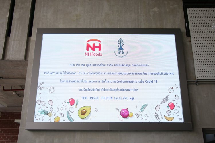 รับมอบไก่แช่แข็ง — 9 พฤษภาคม 2025 — สถาบันเทคโนโลยีจิตรลดา CDTI