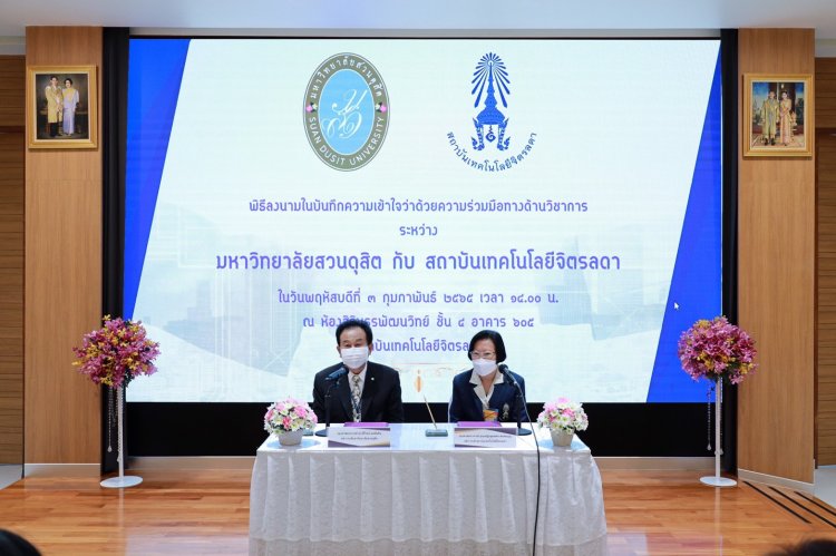 ลงนามความร่วมมือ มสด. — 9 พฤษภาคม 2025 — สถาบันเทคโนโลยีจิตรลดา CDTI