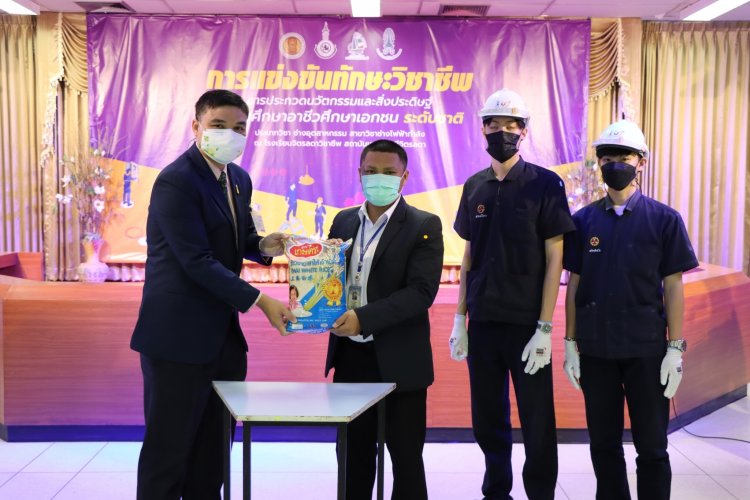 สถาบันเทคโนโลยีจิตรลดา CDTI