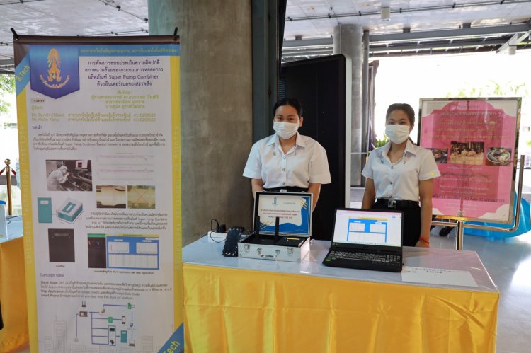 สถาบันเทคโนโลยีจิตรลดา CDTI