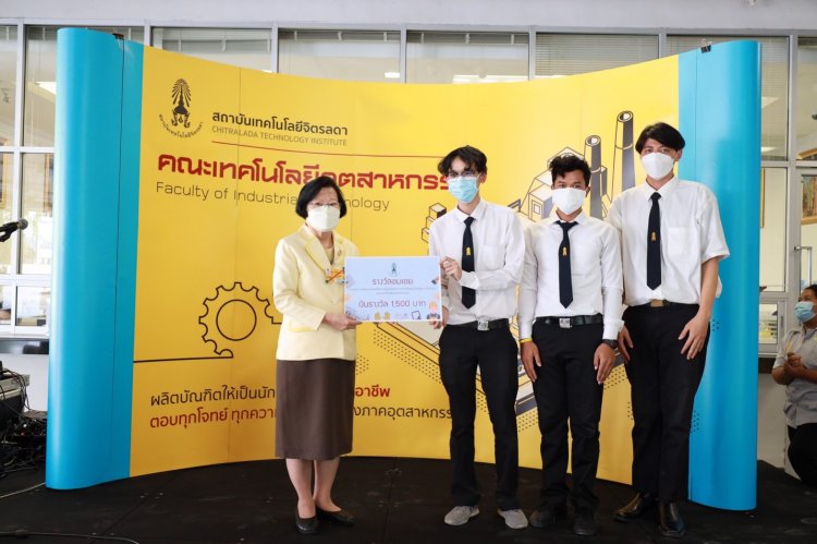 สถาบันเทคโนโลยีจิตรลดา CDTI
