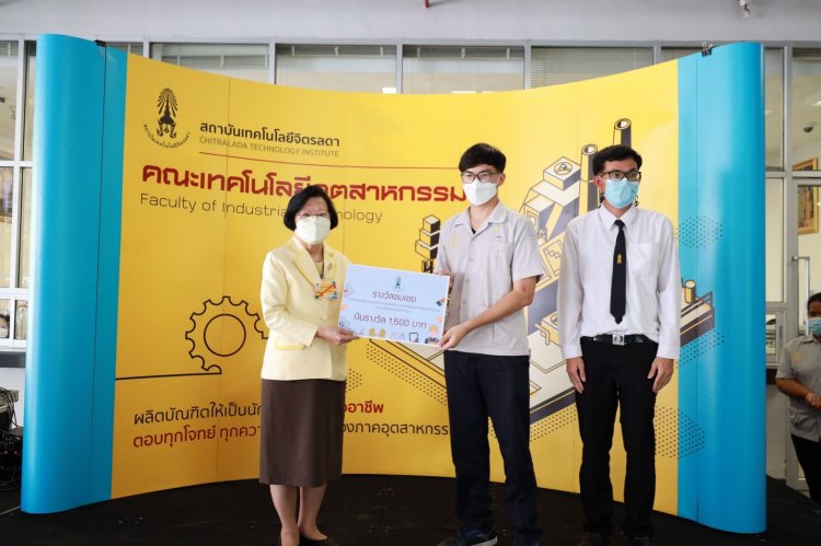 สถาบันเทคโนโลยีจิตรลดา CDTI