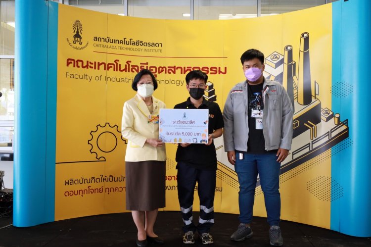 สถาบันเทคโนโลยีจิตรลดา CDTI