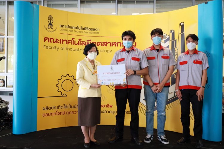 สถาบันเทคโนโลยีจิตรลดา CDTI
