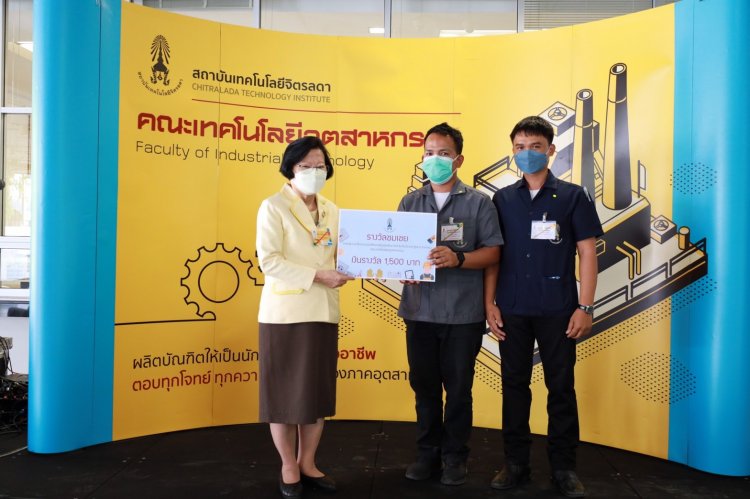 สถาบันเทคโนโลยีจิตรลดา CDTI