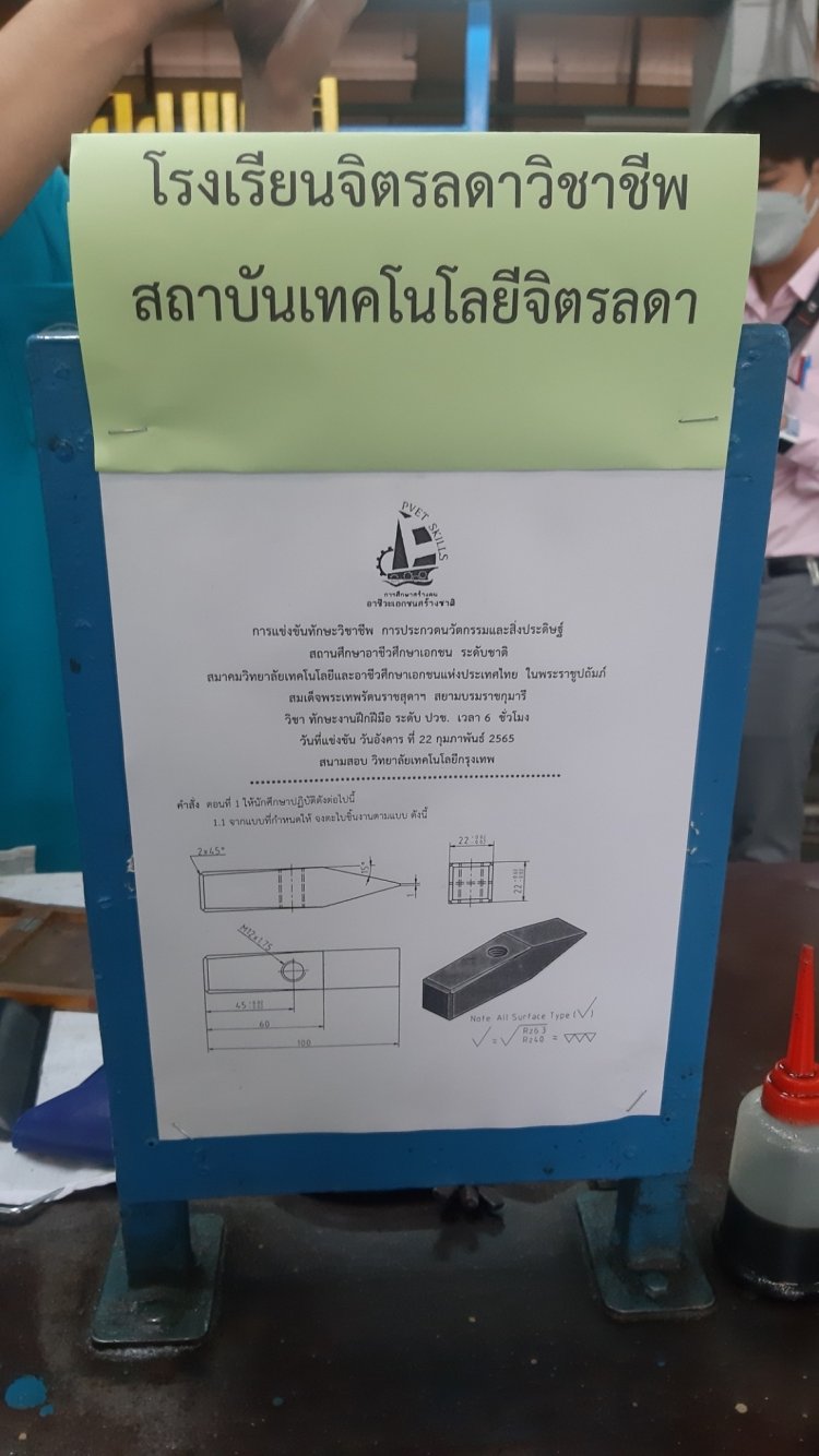 โรงเรียนจิตรลดาวิชาชีพร่วมการแข่งขันทักษะวิชาชีพ รายวิชาทักษะงานตะไบ ระดับ ปวช. — 9 พฤษภาคม 2025 — สถาบันเทคโนโลยีจิตรลดา CDTI