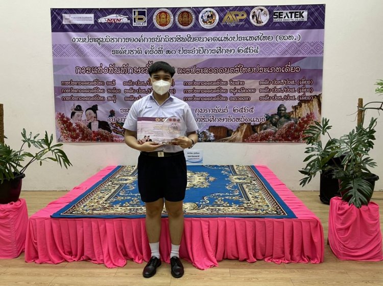 ขอแสดงความยินดี นักเรียน สาขาวิชาการสร้างเครื่องดนตรีไทย ได้รับรางวัลชนะเลิศระดับชาติ — 9 พฤษภาคม 2025 — สถาบันเทคโนโลยีจิตรลดา CDTI