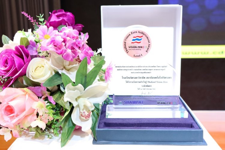 ได้รับรางวัล “Thailand Vision Zero 2020 ระดับพัฒนา” — 9 พฤษภาคม 2025 — สถาบันเทคโนโลยีจิตรลดา CDTI