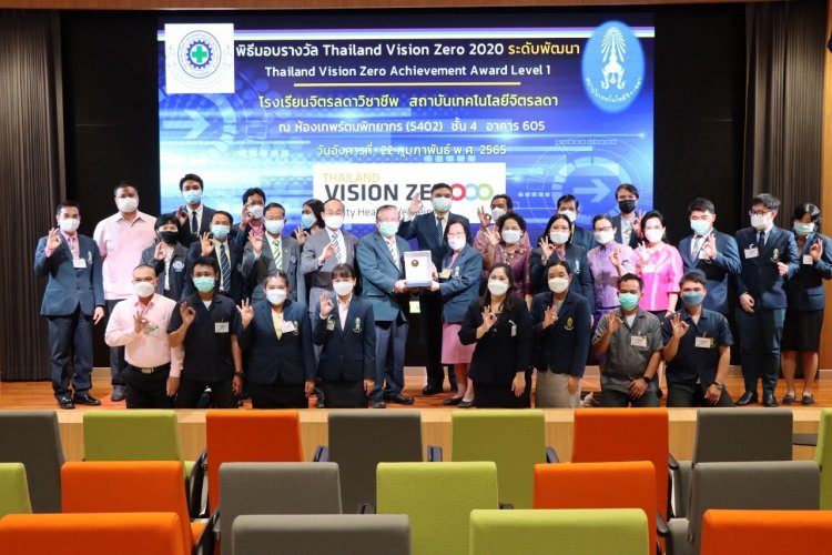 ได้รับรางวัล “Thailand Vision Zero 2020 ระดับพัฒนา” — 9 พฤษภาคม 2025 — สถาบันเทคโนโลยีจิตรลดา CDTI