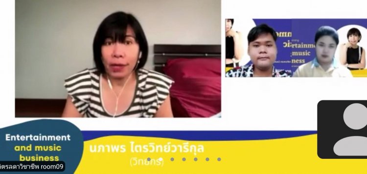 เรียนรู้ผ่านการจัดเสวนาออนไลน์ เกี่ยวกับธุรกิจบันเทิงและการจัดการ — 9 พฤษภาคม 2025 — สถาบันเทคโนโลยีจิตรลดา CDTI