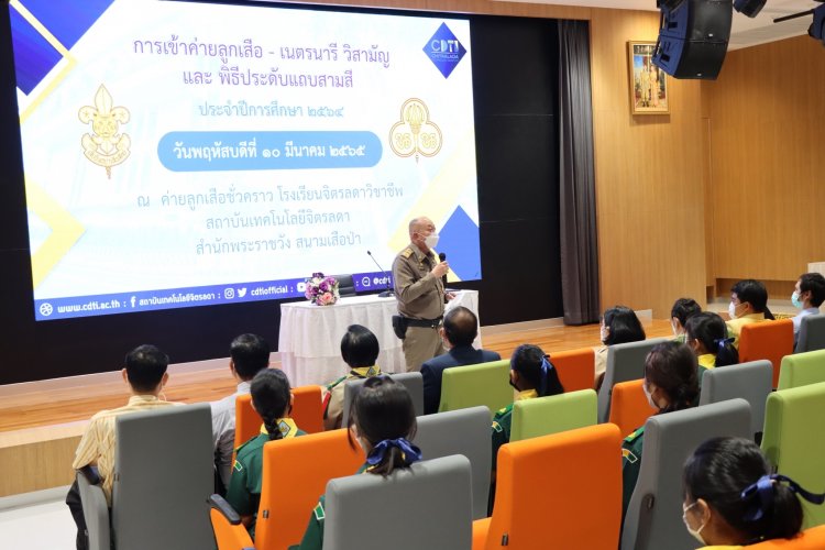 สถาบันเทคโนโลยีจิตรลดา CDTI