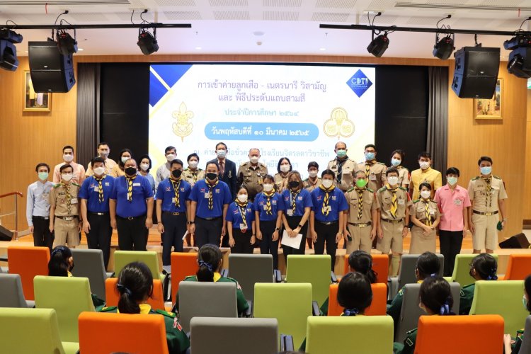 สถาบันเทคโนโลยีจิตรลดา CDTI