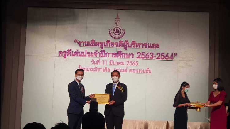 ขอแสดงความยินดี — 9 พฤษภาคม 2025 — สถาบันเทคโนโลยีจิตรลดา CDTI