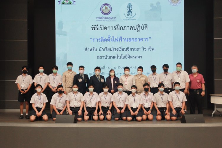 นักเรียนสาขาไฟฟ้ากำลังฝึกปฏิบัติการติดตั้งระบบไฟฟ้านอกอาคาร — 4 พฤษภาคม 2025 — สถาบันเทคโนโลยีจิตรลดา CDTI