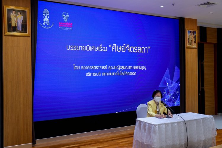 เสริมสร้างทักษะชีวิตและอาชีพในศตวรรษที่ 21  — 6 พฤษภาคม 2025 — สถาบันเทคโนโลยีจิตรลดา CDTI