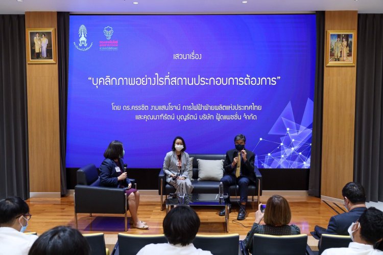 เสริมสร้างทักษะชีวิตและอาชีพในศตวรรษที่ 21  — 6 พฤษภาคม 2025 — สถาบันเทคโนโลยีจิตรลดา CDTI