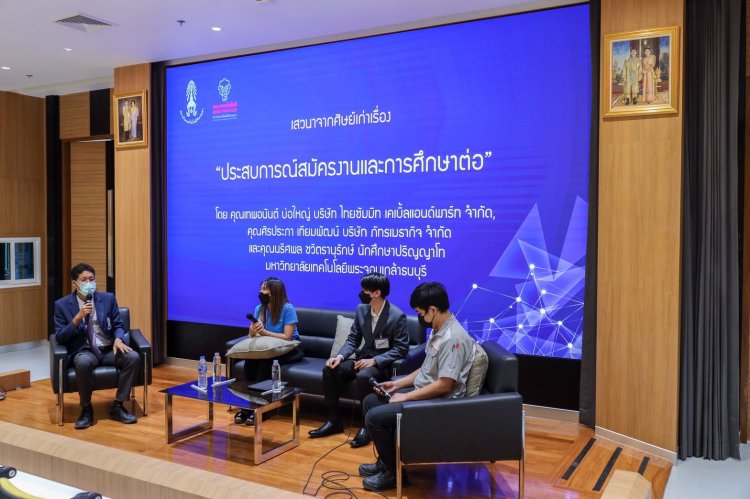 เสริมสร้างทักษะชีวิตและอาชีพในศตวรรษที่ 21  — 6 พฤษภาคม 2025 — สถาบันเทคโนโลยีจิตรลดา CDTI
