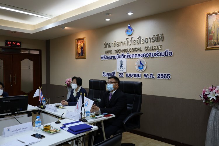 ลงนามความร่วมมือทางวิชาการ วิทยาลัยเทคโนโลยีไออาร์พีซี — 5 พฤษภาคม 2025 — สถาบันเทคโนโลยีจิตรลดา CDTI