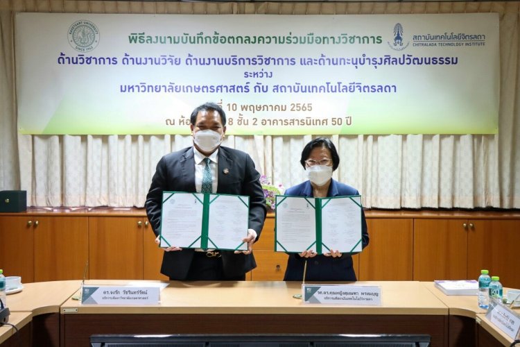 สจด. จับมือ ม.เกษตร สร้างภาคีเครือข่ายพัฒนางานวิชาการ วิจัย และบริการวิชาการ  — 5 พฤษภาคม 2025 — สถาบันเทคโนโลยีจิตรลดา CDTI