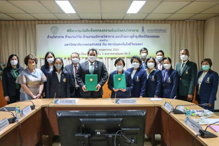 สจด. จับมือ ม.เกษตร สร้างภาคีเครือข่ายพัฒนางานวิชาการ วิจัย และบริการวิชาการ  — 5 พฤษภาคม 2025 — สถาบันเทคโนโลยีจิตรลดา CDTI