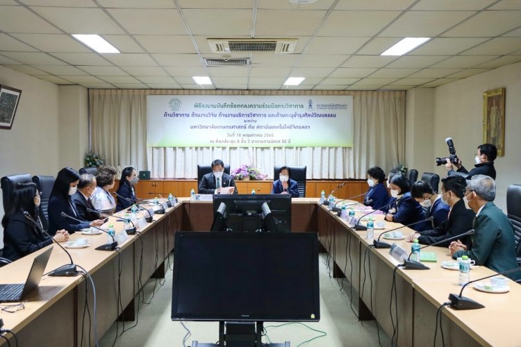 สจด. จับมือ ม.เกษตร สร้างภาคีเครือข่ายพัฒนางานวิชาการ วิจัย และบริการวิชาการ  — 5 พฤษภาคม 2025 — สถาบันเทคโนโลยีจิตรลดา CDTI