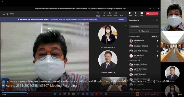 ประชุมคณะกรรมการจัดการควบคุมภายในและบริหารจัดการความเสี่ยง (กคส.) — 6 พฤษภาคม 2025 — สถาบันเทคโนโลยีจิตรลดา CDTI