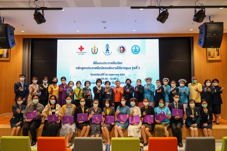 มอบประกาศนียบัตรการอบรมหลักสูตร "ประกาศนียบัตรพนักงานให้การดูแล" — 6 พฤษภาคม 2025 — สถาบันเทคโนโลยีจิตรลดา CDTI