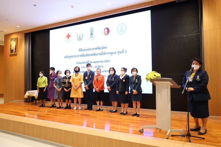 มอบประกาศนียบัตรการอบรมหลักสูตร "ประกาศนียบัตรพนักงานให้การดูแล" — 6 พฤษภาคม 2025 — สถาบันเทคโนโลยีจิตรลดา CDTI