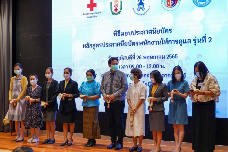 มอบประกาศนียบัตรการอบรมหลักสูตร "ประกาศนียบัตรพนักงานให้การดูแล" — 6 พฤษภาคม 2025 — สถาบันเทคโนโลยีจิตรลดา CDTI