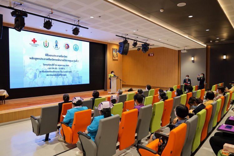 มอบประกาศนียบัตรการอบรมหลักสูตร "ประกาศนียบัตรพนักงานให้การดูแล" — 6 พฤษภาคม 2025 — สถาบันเทคโนโลยีจิตรลดา CDTI