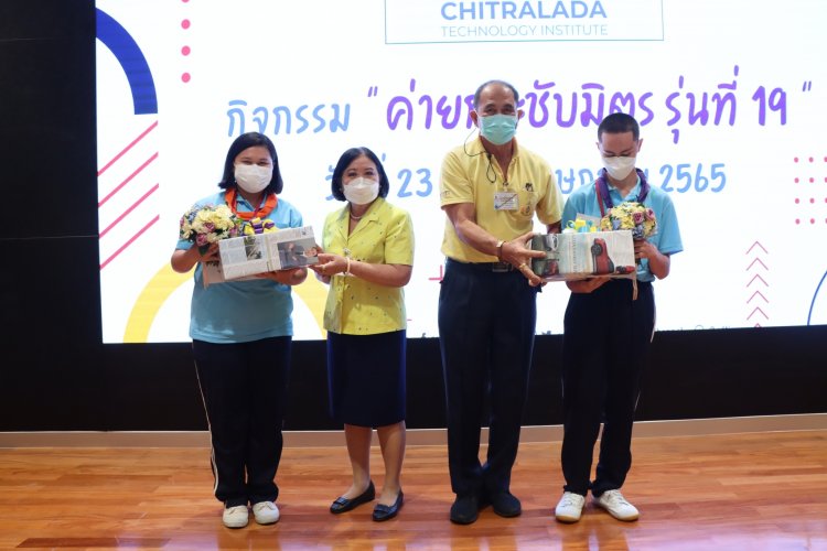 พิธีปฐมนิเทศนักเรียนใหม่และกิจกรรม “ค่ายกระชับมิตร” ประจำปีการศึกษา 2565 — 7 พฤษภาคม 2025 — สถาบันเทคโนโลยีจิตรลดา CDTI