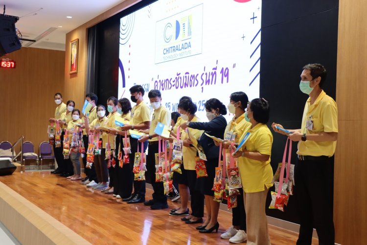 พิธีปฐมนิเทศนักเรียนใหม่และกิจกรรม “ค่ายกระชับมิตร” ประจำปีการศึกษา 2565 — 7 พฤษภาคม 2025 — สถาบันเทคโนโลยีจิตรลดา CDTI