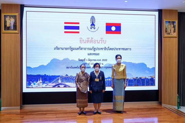 ภริยานายกรัฐมนตรี สปป.ลาว เยี่ยมสถาบันเทคโนโลยีจิตรลดา — 5 พฤษภาคม 2025 — สถาบันเทคโนโลยีจิตรลดา CDTI